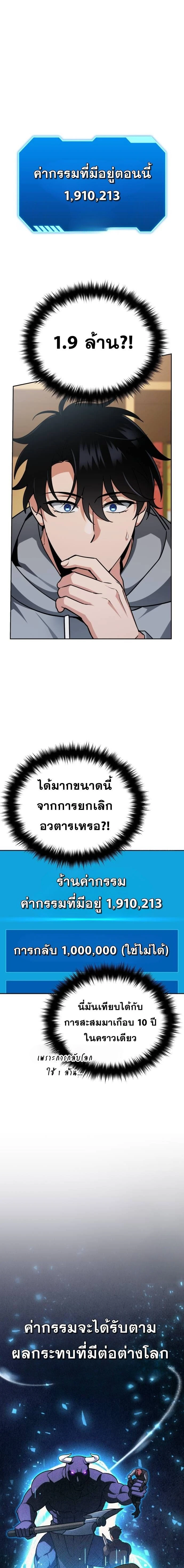 Sovereign of the Infinite Clones - จอมราชาแห่งโคลนไร้ขีดจำกัด - หน้า 1