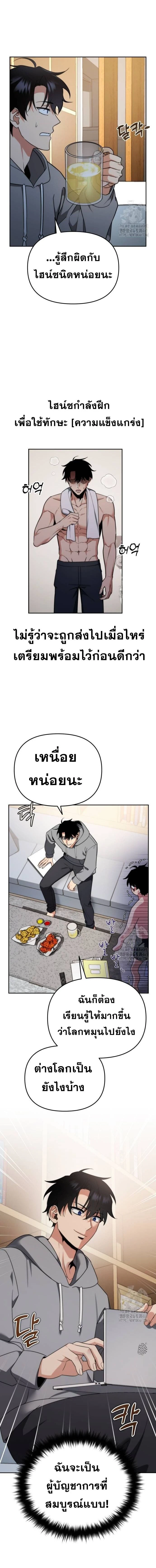 Sovereign of the Infinite Clones - จอมราชาแห่งโคลนไร้ขีดจำกัด - หน้า 22
