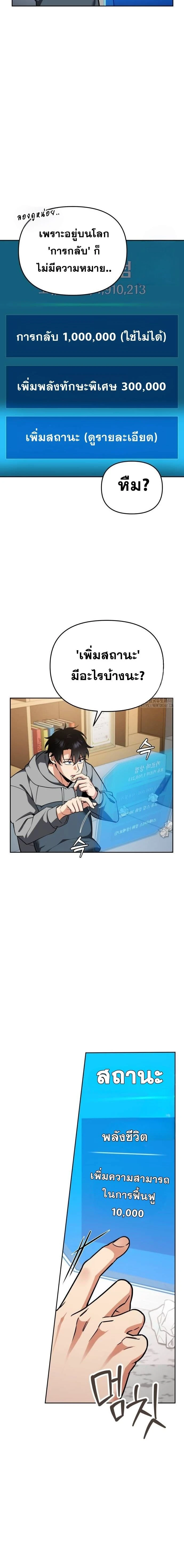 Sovereign of the Infinite Clones - จอมราชาแห่งโคลนไร้ขีดจำกัด - หน้า 3
