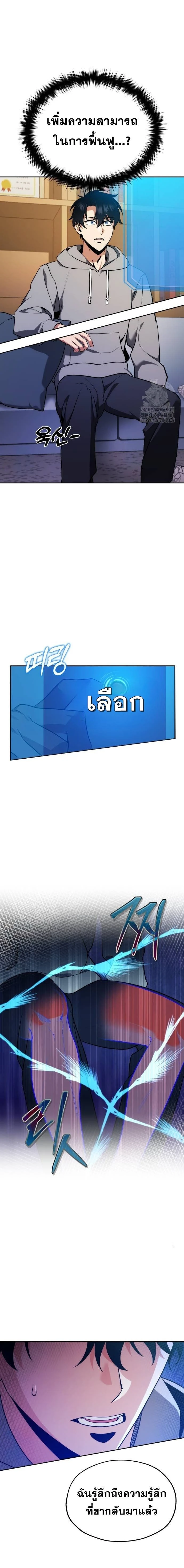 Sovereign of the Infinite Clones - จอมราชาแห่งโคลนไร้ขีดจำกัด - หน้า 4