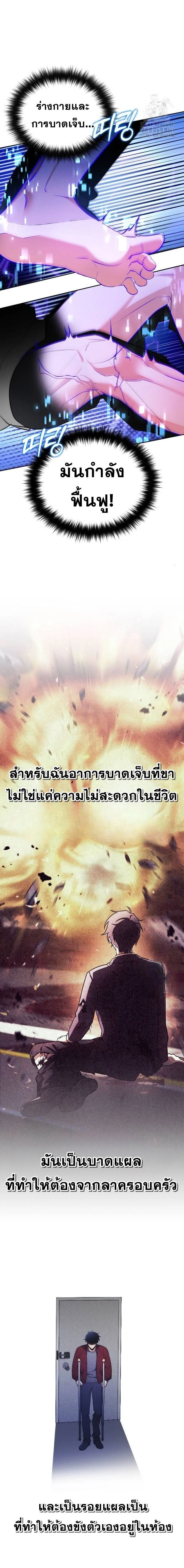 Sovereign of the Infinite Clones - จอมราชาแห่งโคลนไร้ขีดจำกัด - หน้า 5