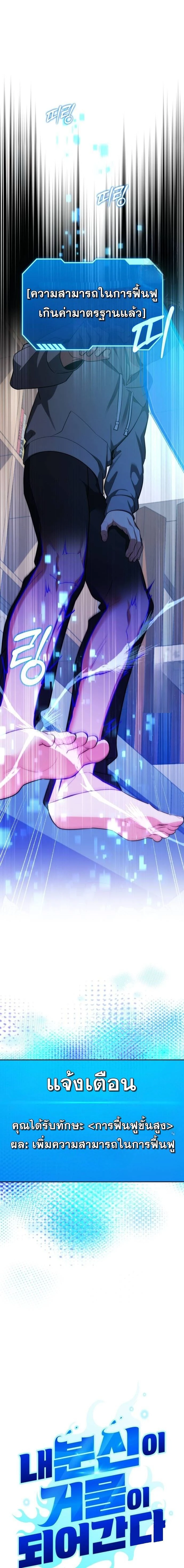 Sovereign of the Infinite Clones - จอมราชาแห่งโคลนไร้ขีดจำกัด - หน้า 6