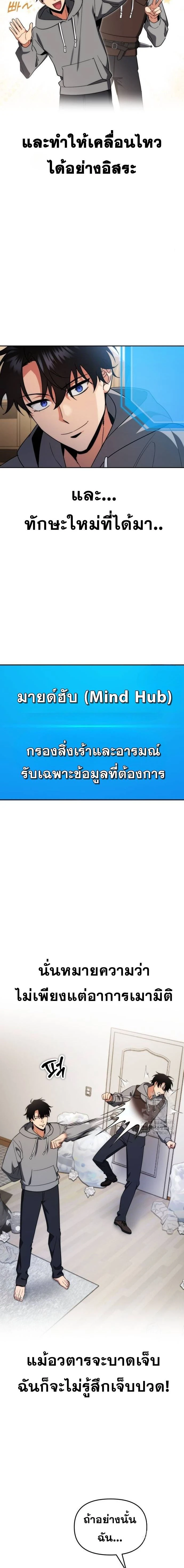 Sovereign of the Infinite Clones - จอมราชาแห่งโคลนไร้ขีดจำกัด - หน้า 9