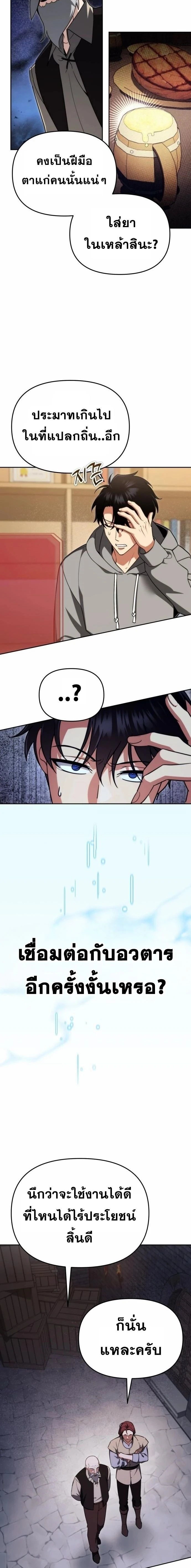 Sovereign of the Infinite Clones - จอมราชาแห่งโคลนไร้ขีดจำกัด - หน้า 2