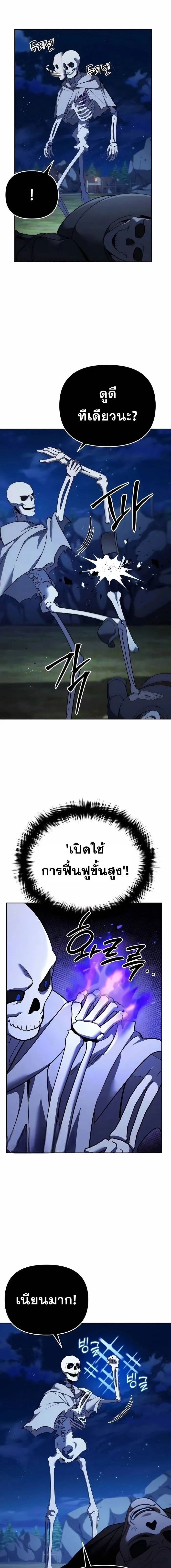 Sovereign of the Infinite Clones - จอมราชาแห่งโคลนไร้ขีดจำกัด - หน้า 2