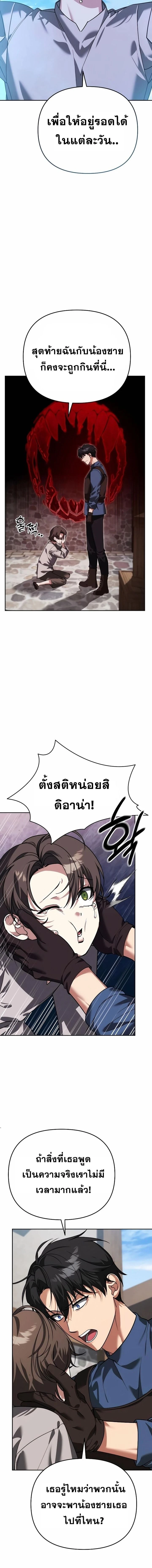 Sovereign of the Infinite Clones - จอมราชาแห่งโคลนไร้ขีดจำกัด - หน้า 2