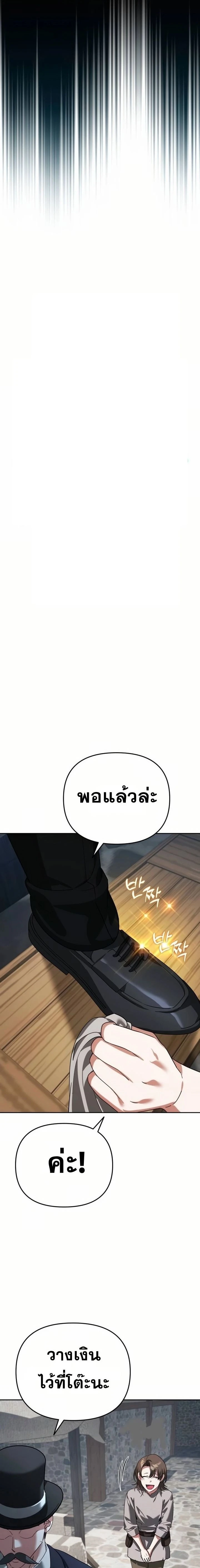 Sovereign of the Infinite Clones - จอมราชาแห่งโคลนไร้ขีดจำกัด - หน้า 2