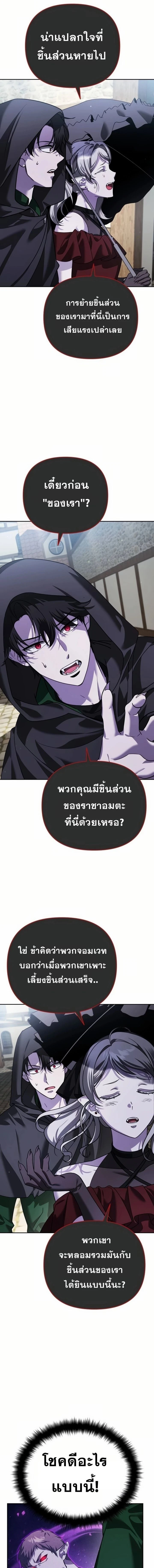 Sovereign of the Infinite Clones - จอมราชาแห่งโคลนไร้ขีดจำกัด - หน้า 25