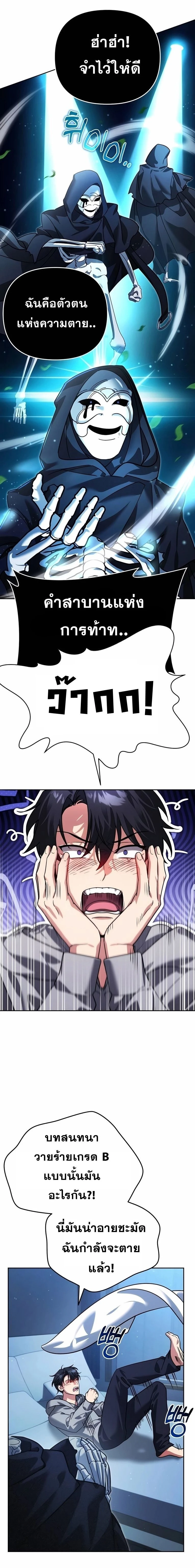 Sovereign of the Infinite Clones - จอมราชาแห่งโคลนไร้ขีดจำกัด - หน้า 1