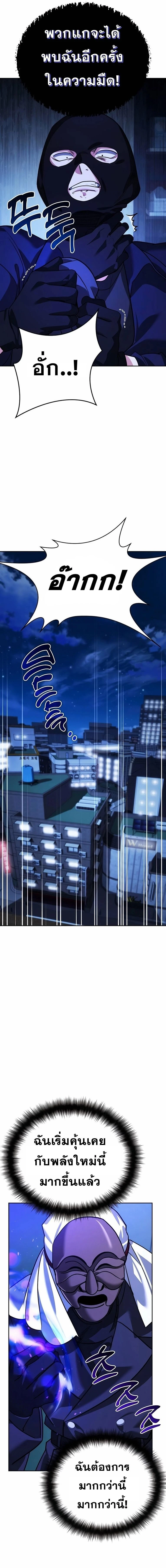 Sovereign of the Infinite Clones - จอมราชาแห่งโคลนไร้ขีดจำกัด - หน้า 22