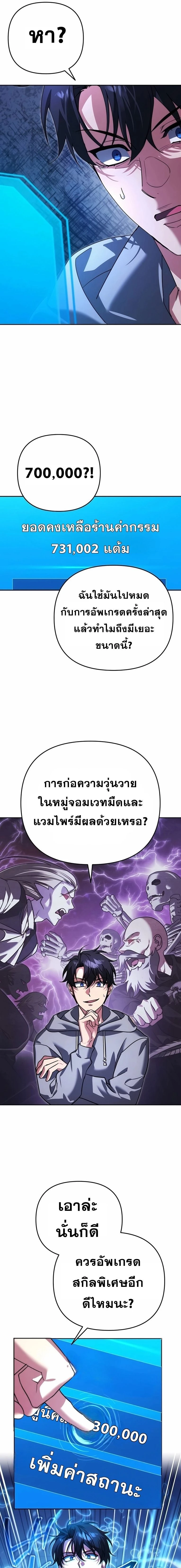 Sovereign of the Infinite Clones - จอมราชาแห่งโคลนไร้ขีดจำกัด - หน้า 4