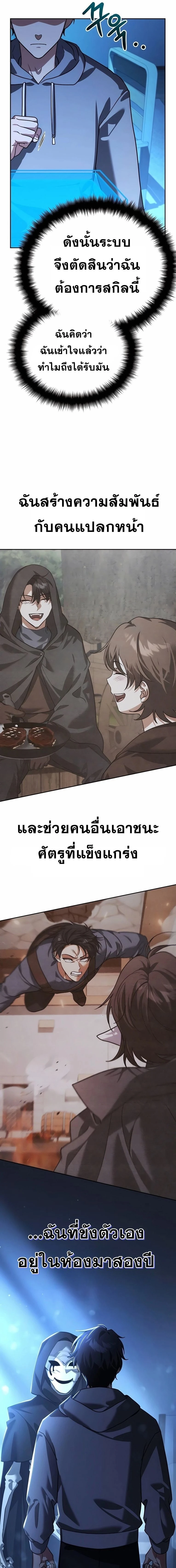 Sovereign of the Infinite Clones - จอมราชาแห่งโคลนไร้ขีดจำกัด - หน้า 7