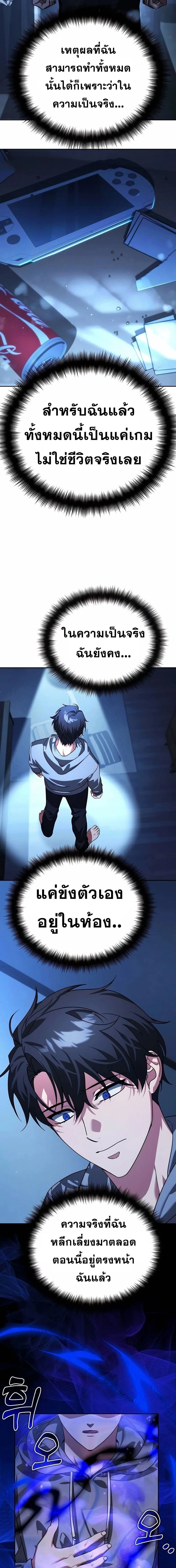 Sovereign of the Infinite Clones - จอมราชาแห่งโคลนไร้ขีดจำกัด - หน้า 8