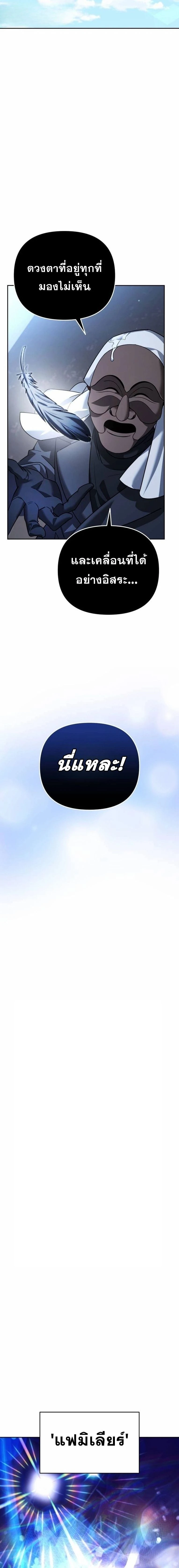 Sovereign of the Infinite Clones - จอมราชาแห่งโคลนไร้ขีดจำกัด - หน้า 3