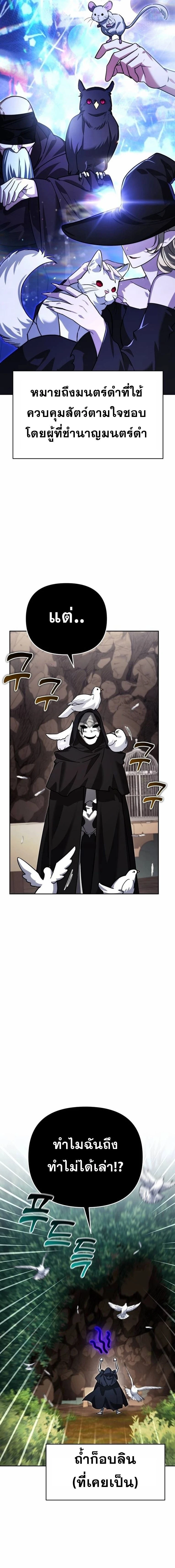 Sovereign of the Infinite Clones - จอมราชาแห่งโคลนไร้ขีดจำกัด - หน้า 4