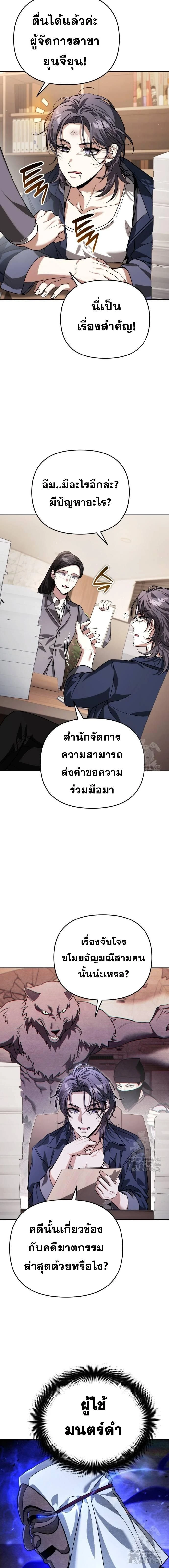 Sovereign of the Infinite Clones - จอมราชาแห่งโคลนไร้ขีดจำกัด - หน้า 2