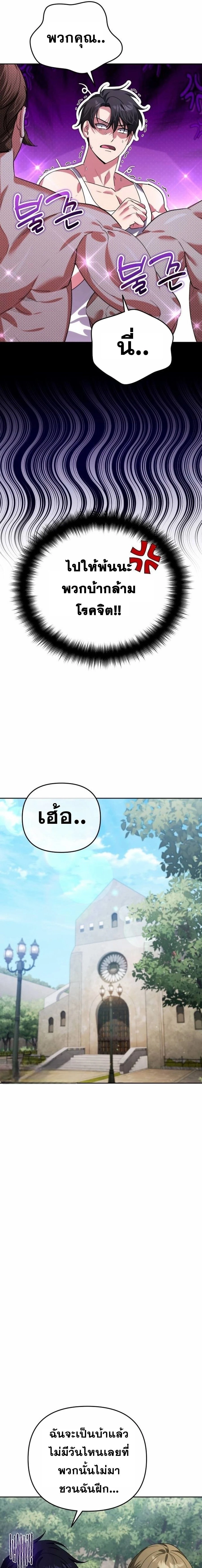 Sovereign of the Infinite Clones - จอมราชาแห่งโคลนไร้ขีดจำกัด - หน้า 3