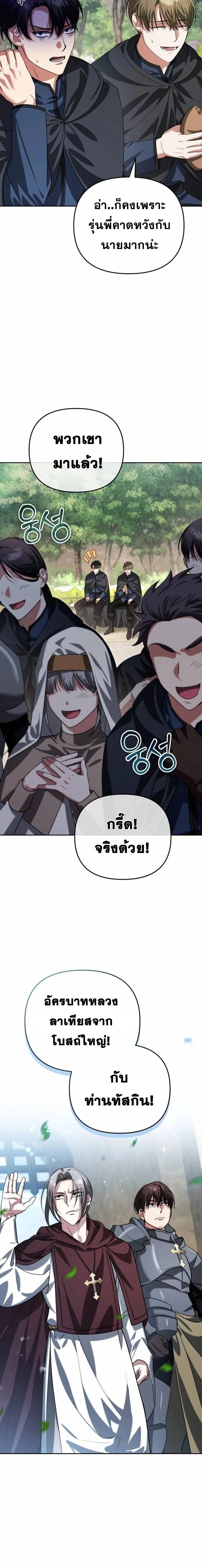 Sovereign of the Infinite Clones - จอมราชาแห่งโคลนไร้ขีดจำกัด - หน้า 4