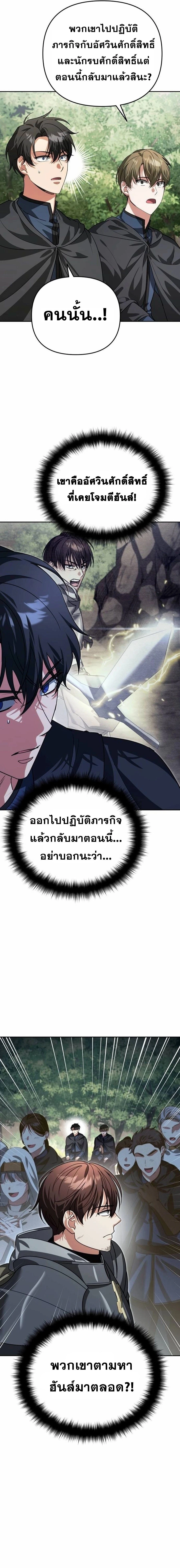 Sovereign of the Infinite Clones - จอมราชาแห่งโคลนไร้ขีดจำกัด - หน้า 5