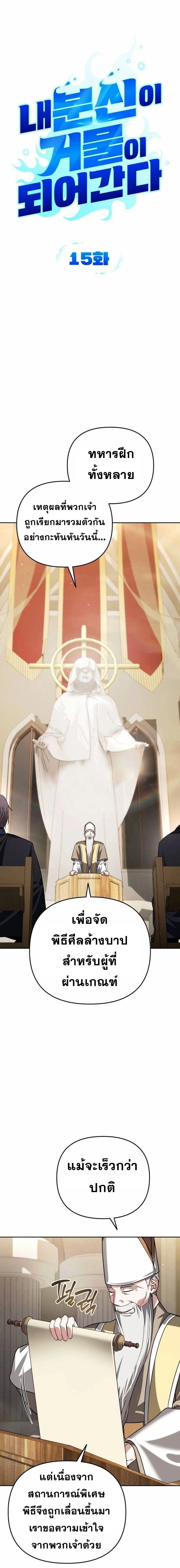 Sovereign of the Infinite Clones - จอมราชาแห่งโคลนไร้ขีดจำกัด - หน้า 6