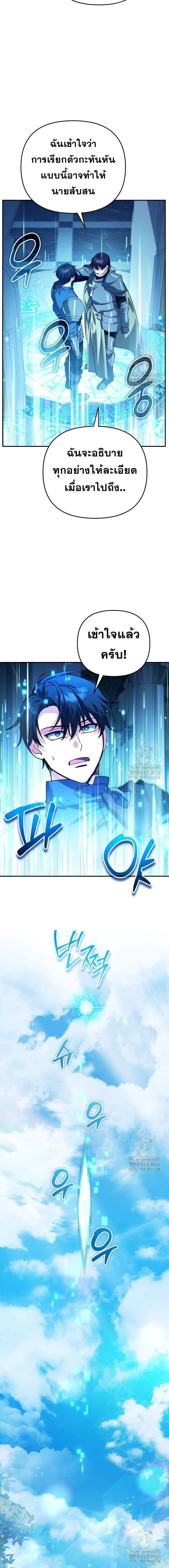 Sovereign of the Infinite Clones - จอมราชาแห่งโคลนไร้ขีดจำกัด - หน้า 2