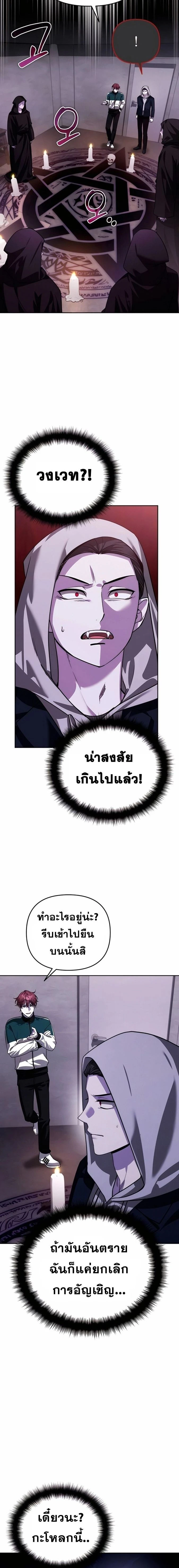 Sovereign of the Infinite Clones - จอมราชาแห่งโคลนไร้ขีดจำกัด - หน้า 2