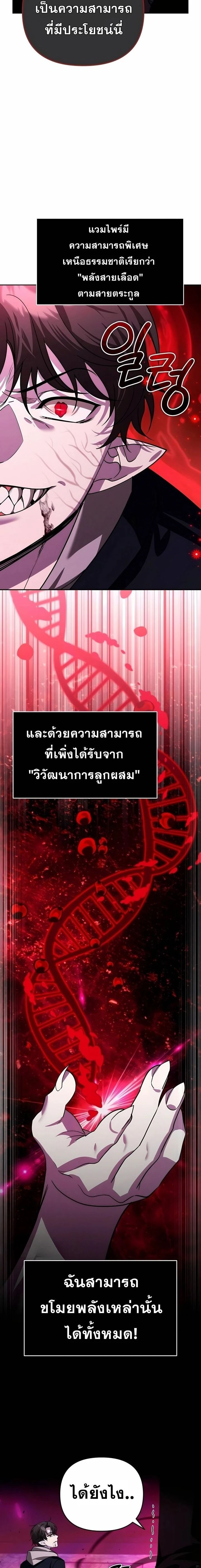 Sovereign of the Infinite Clones - จอมราชาแห่งโคลนไร้ขีดจำกัด - หน้า 2