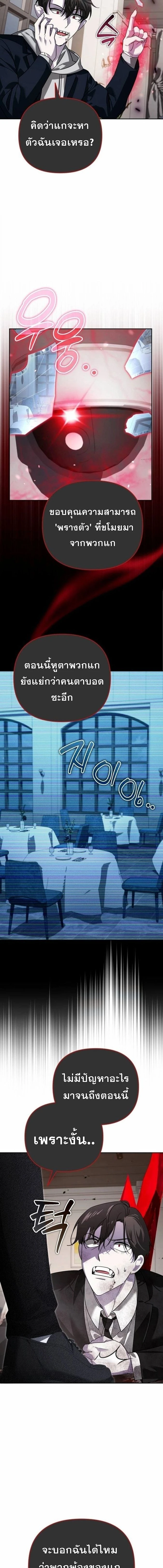 Sovereign of the Infinite Clones - จอมราชาแห่งโคลนไร้ขีดจำกัด - หน้า 2