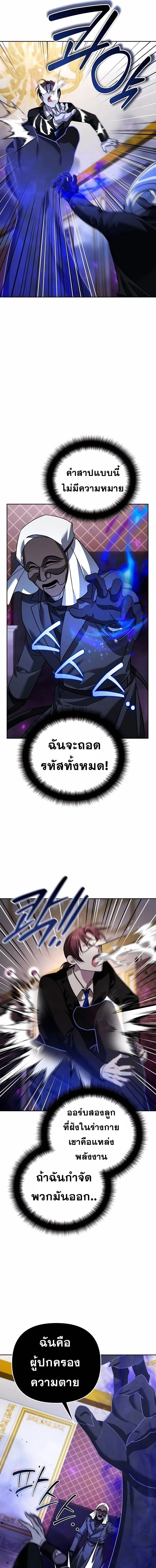 Sovereign of the Infinite Clones - จอมราชาแห่งโคลนไร้ขีดจำกัด - หน้า 16
