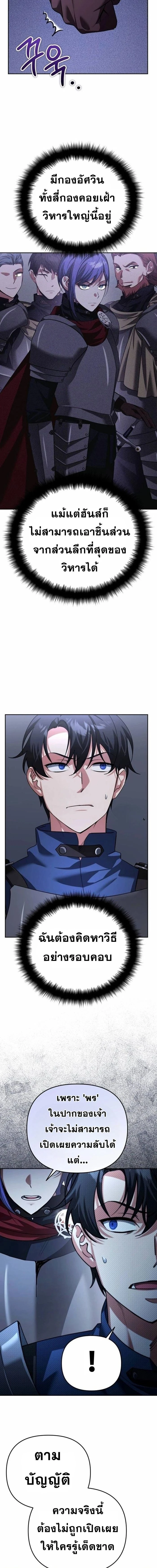 Sovereign of the Infinite Clones - จอมราชาแห่งโคลนไร้ขีดจำกัด - หน้า 2