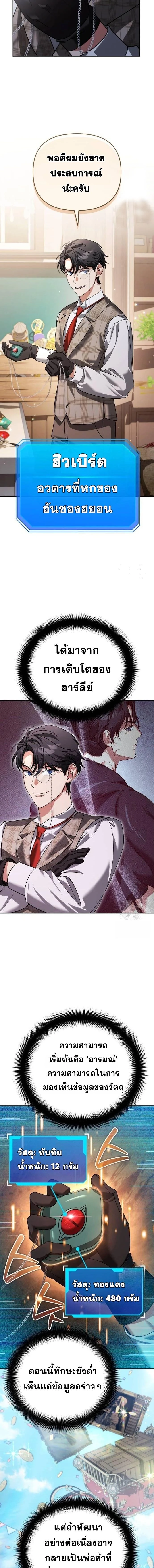 Sovereign of the Infinite Clones - จอมราชาแห่งโคลนไร้ขีดจำกัด - หน้า 2