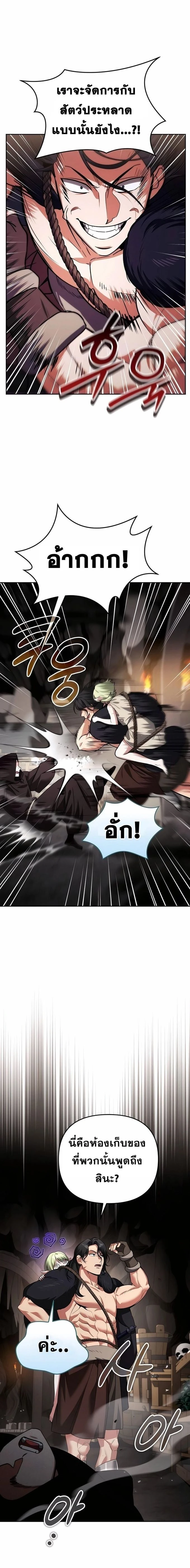 Sovereign of the Infinite Clones - จอมราชาแห่งโคลนไร้ขีดจำกัด - หน้า 2