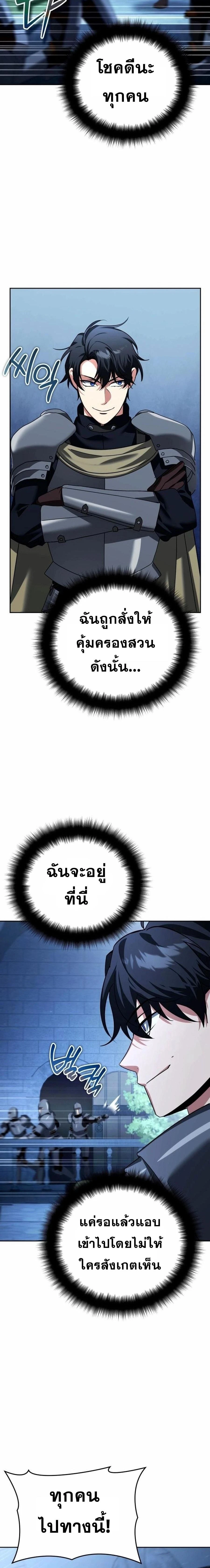 Sovereign of the Infinite Clones - จอมราชาแห่งโคลนไร้ขีดจำกัด - หน้า 2