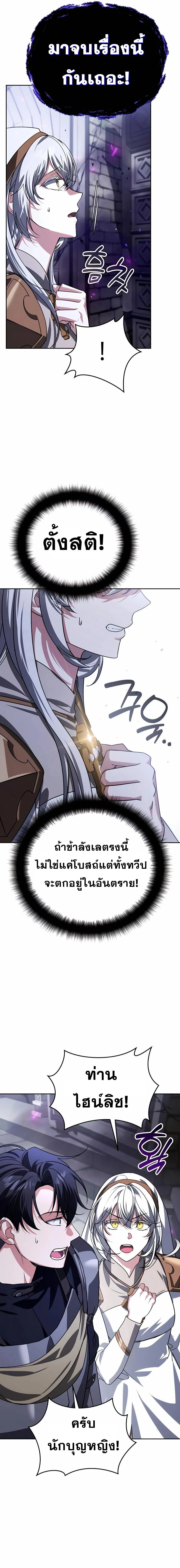 Sovereign of the Infinite Clones - จอมราชาแห่งโคลนไร้ขีดจำกัด - หน้า 11