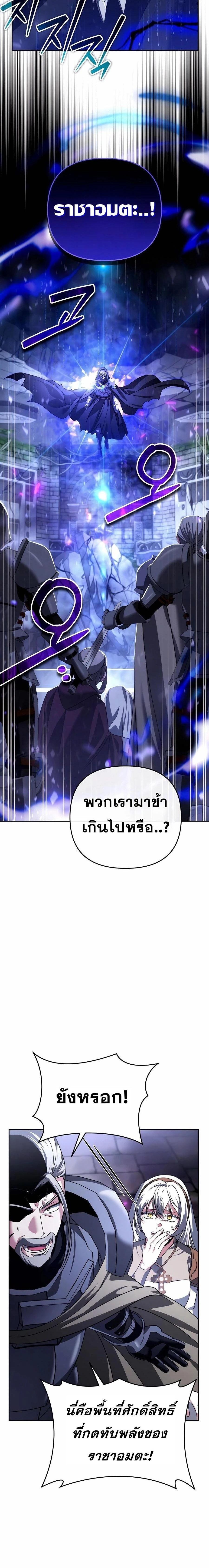 Sovereign of the Infinite Clones - จอมราชาแห่งโคลนไร้ขีดจำกัด - หน้า 2