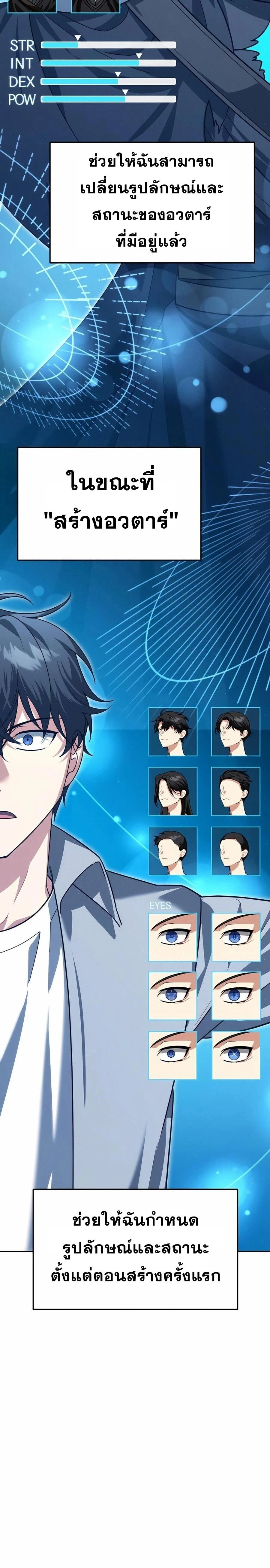 Sovereign of the Infinite Clones - จอมราชาแห่งโคลนไร้ขีดจำกัด - หน้า 2