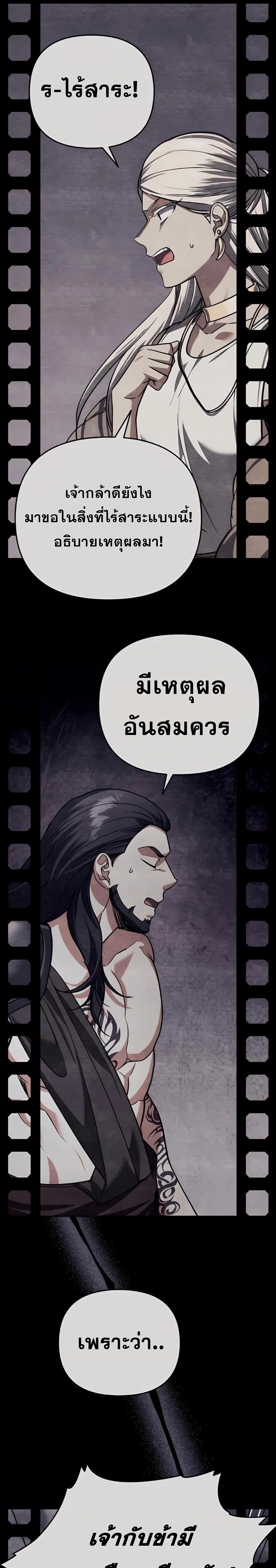 Sovereign of the Infinite Clones - จอมราชาแห่งโคลนไร้ขีดจำกัด - หน้า 35