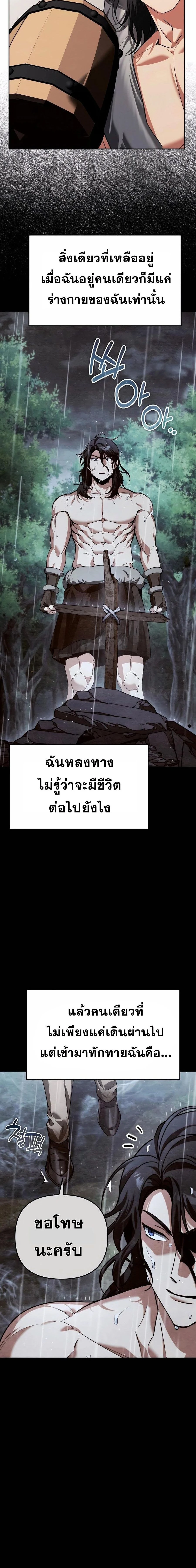Sovereign of the Infinite Clones - จอมราชาแห่งโคลนไร้ขีดจำกัด - หน้า 2