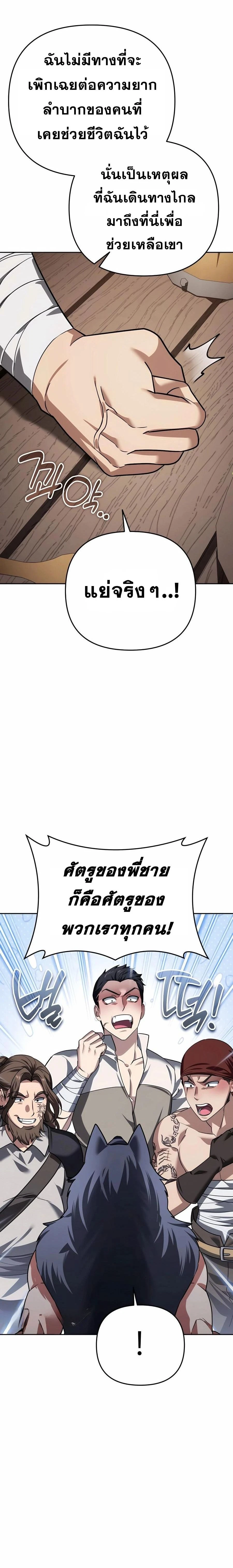 Sovereign of the Infinite Clones - จอมราชาแห่งโคลนไร้ขีดจำกัด - หน้า 4