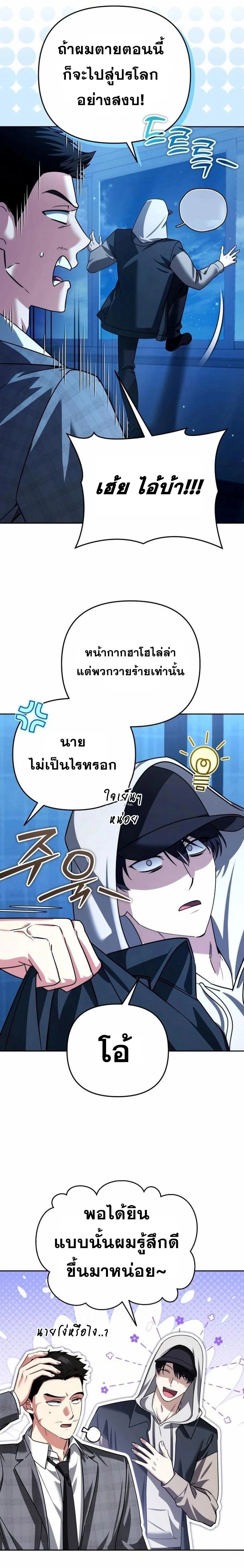 Sovereign of the Infinite Clones - จอมราชาแห่งโคลนไร้ขีดจำกัด - หน้า 2