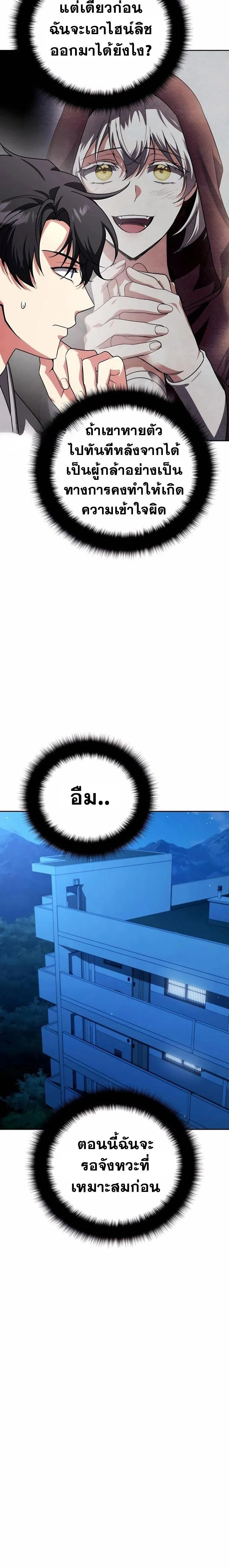 Sovereign of the Infinite Clones - จอมราชาแห่งโคลนไร้ขีดจำกัด - หน้า 2