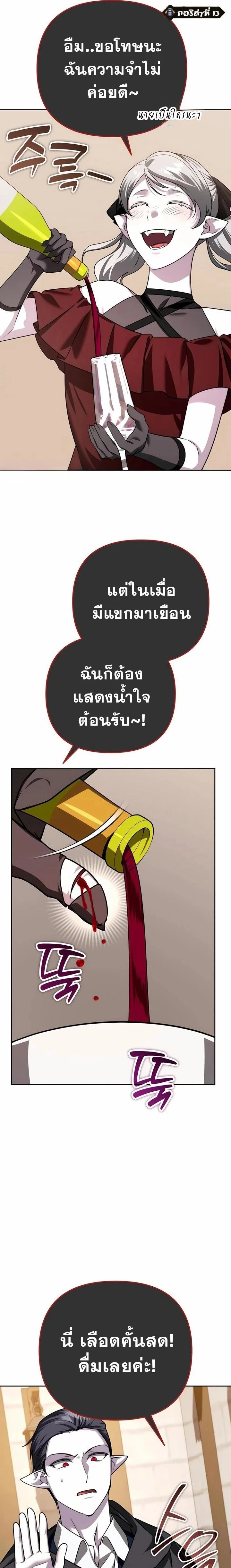 Sovereign of the Infinite Clones - จอมราชาแห่งโคลนไร้ขีดจำกัด - หน้า 21