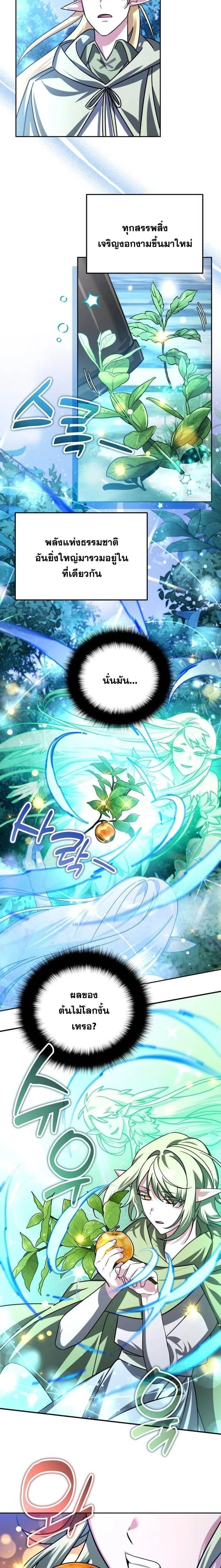 Sovereign of the Infinite Clones - จอมราชาแห่งโคลนไร้ขีดจำกัด - หน้า 2