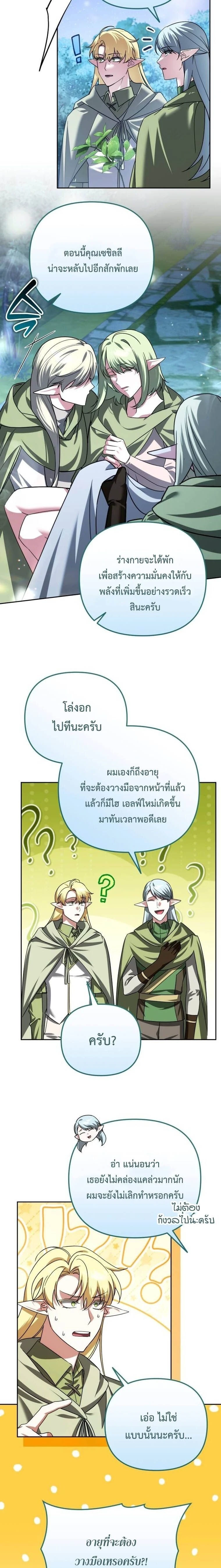 Sovereign of the Infinite Clones - จอมราชาแห่งโคลนไร้ขีดจำกัด - หน้า 7