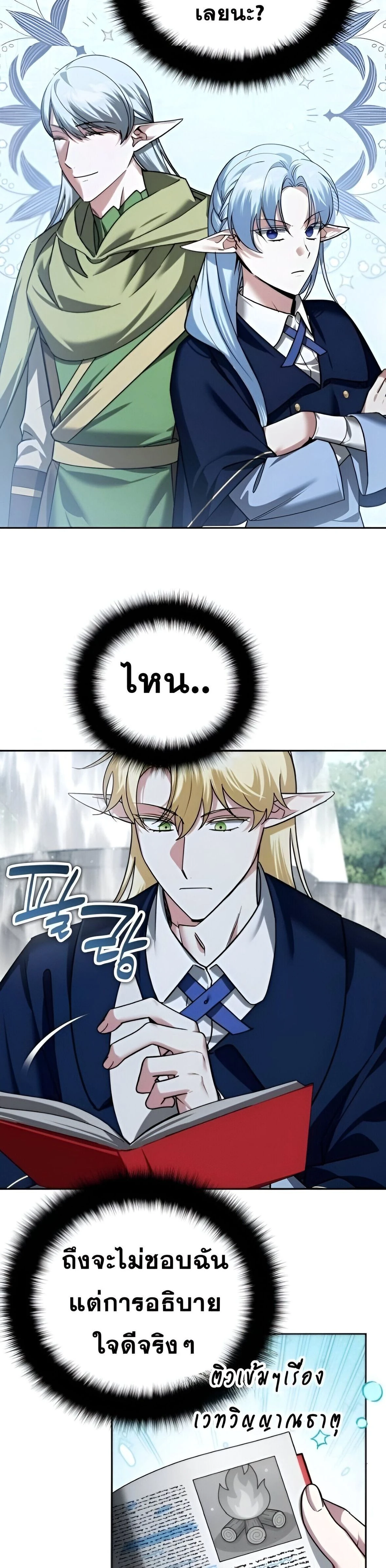 Sovereign of the Infinite Clones - จอมราชาแห่งโคลนไร้ขีดจำกัด - หน้า 2