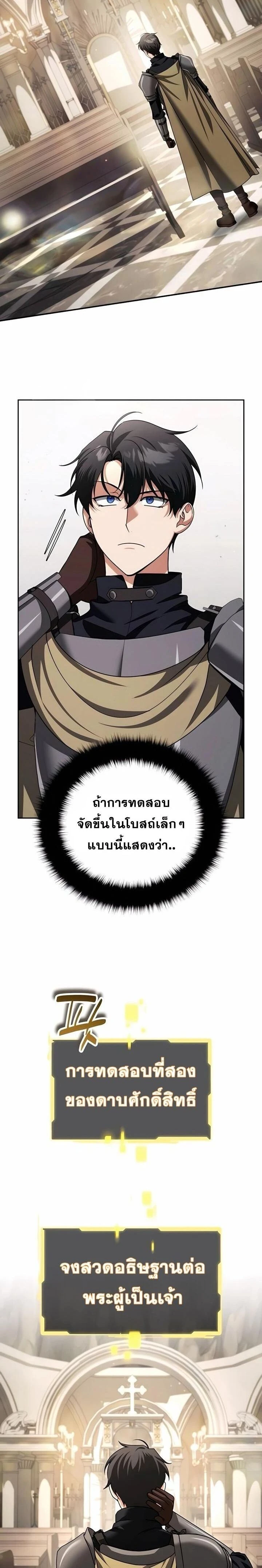 Sovereign of the Infinite Clones - จอมราชาแห่งโคลนไร้ขีดจำกัด - หน้า 2