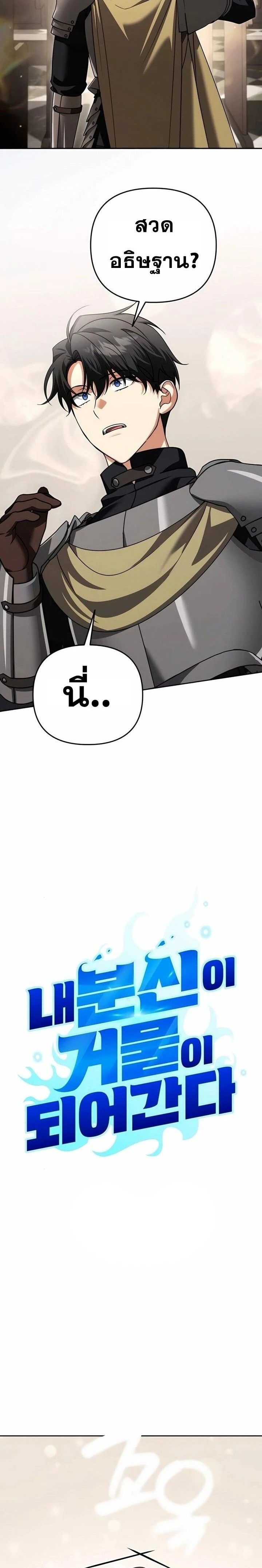 Sovereign of the Infinite Clones - จอมราชาแห่งโคลนไร้ขีดจำกัด - หน้า 3
