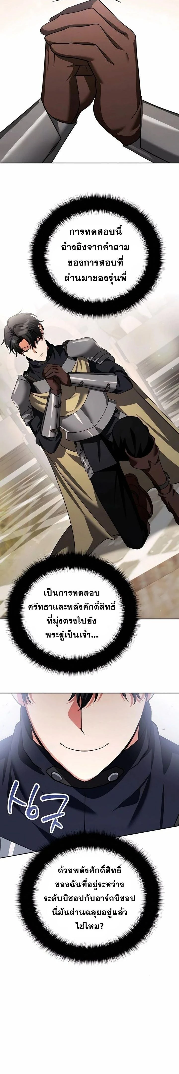 Sovereign of the Infinite Clones - จอมราชาแห่งโคลนไร้ขีดจำกัด - หน้า 4