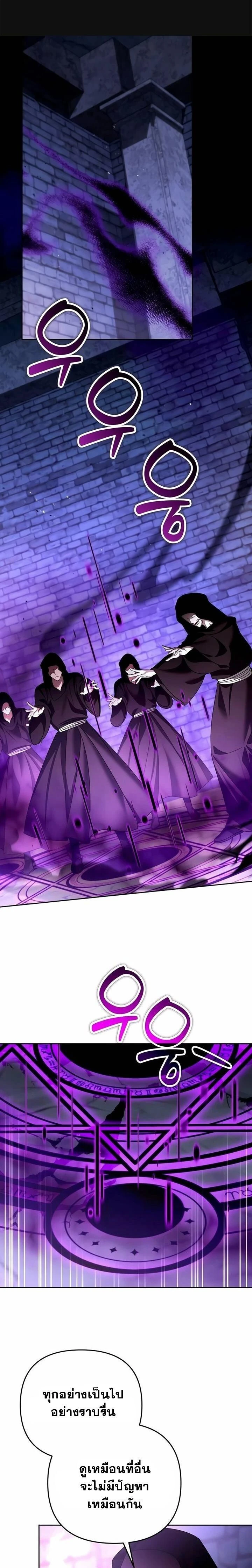 Sovereign of the Infinite Clones - จอมราชาแห่งโคลนไร้ขีดจำกัด - หน้า 1
