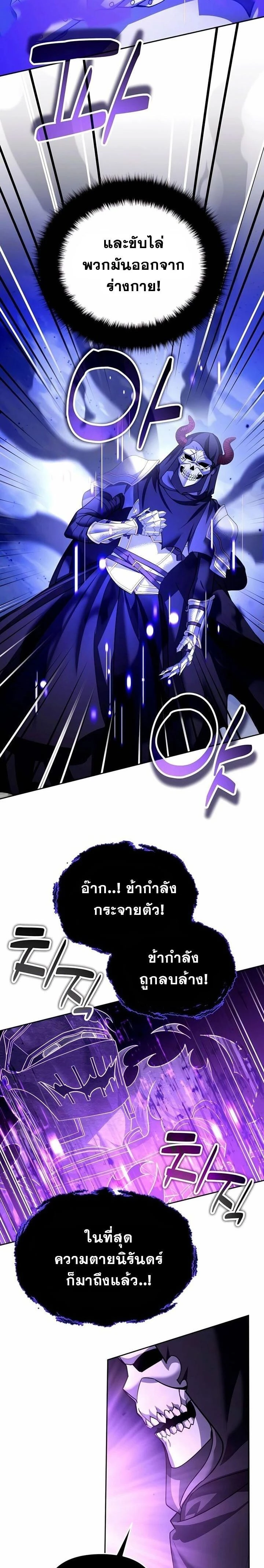Sovereign of the Infinite Clones - จอมราชาแห่งโคลนไร้ขีดจำกัด - หน้า 16